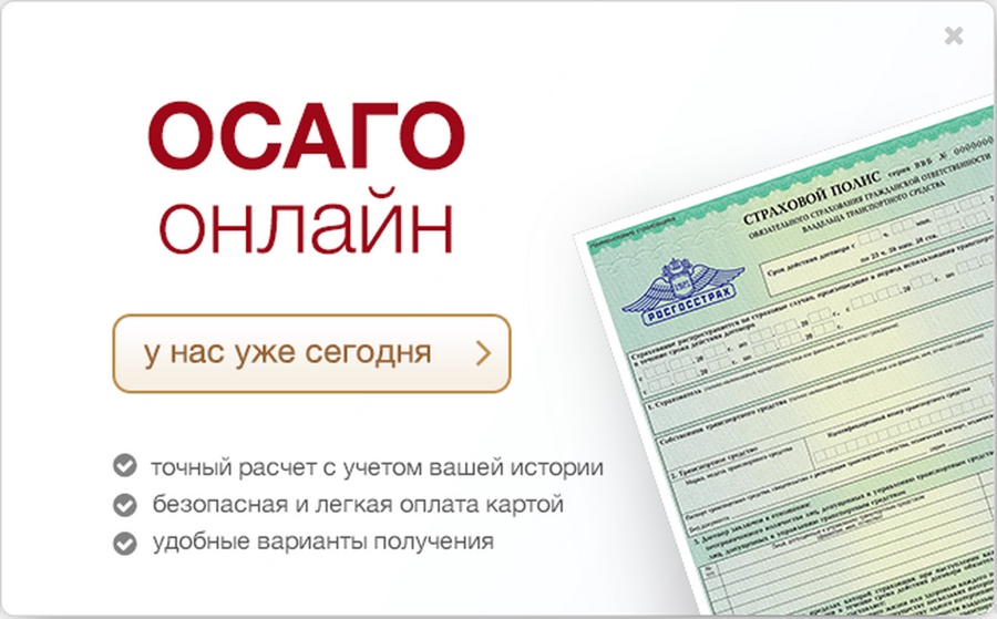 Страховка При Купле Продаже Автомобиля