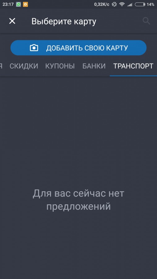  :
 - Screenshot_2017_02_21_23_17_29_507_ru.cardsmobile.mw3.png
 - : 69,56, : 56