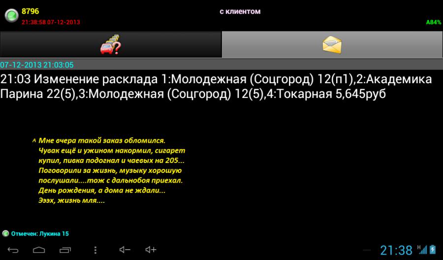  :
 - Screenshot_2013_12_07_21_39_00.png
 - : 70,68, : 80