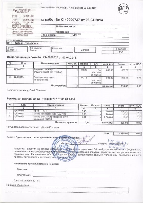 Договор на установку сплит системы образец