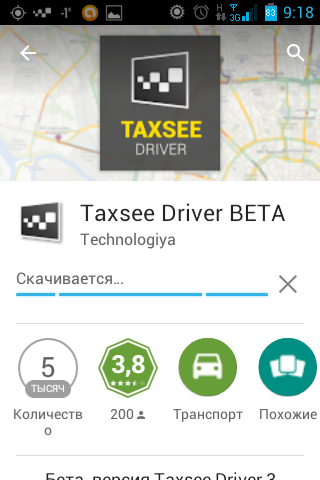 Виртуальная карта taxsee driver