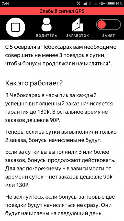  :
 - Screenshot_2018_02_06_07_44_36_775_ru.yandex.taximeter.png
 - : 252,61, : 60