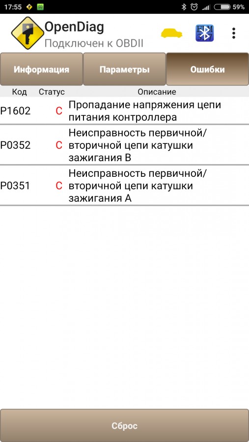  :
 - Screenshot_2018_06_20_17_55_35_716_ru.spb.OpenDiag.png
 - : 137,65, : 33