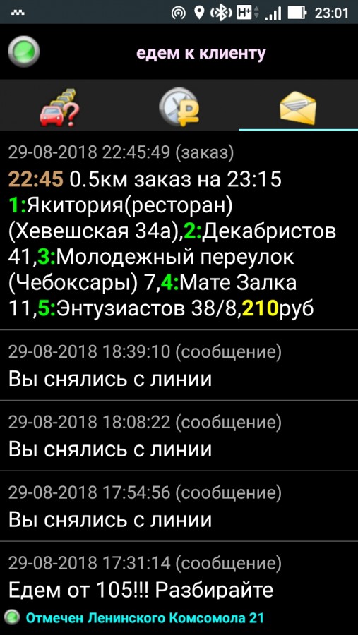  :
 - Screenshot_20180829_230145.jpg
 - : 344,17, : 29