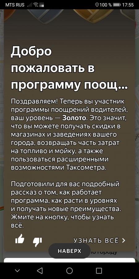  :
 - Screenshot_20190716_175539_ru.yandex.taximeter.jpg
 - : 778,08, : 16