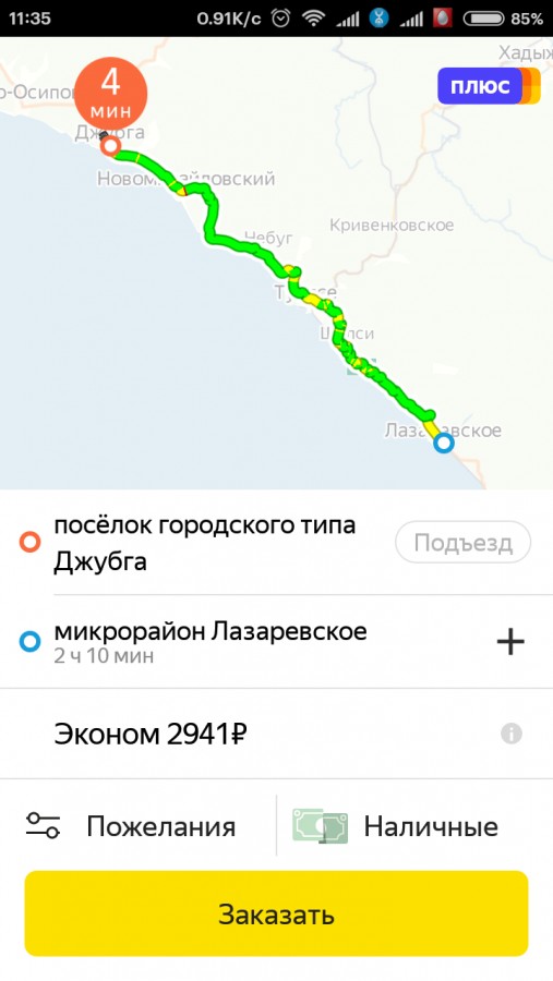  :
 - Screenshot_2019_08_03_11_35_28_056_ru.yandex.taxi.png
 - : 130,44, : 23