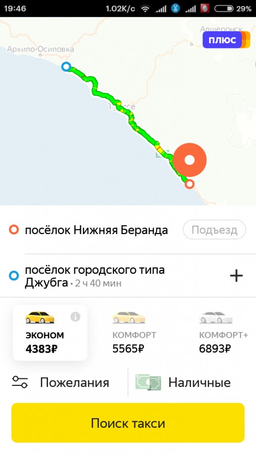  :
 - Screenshot_2019_07_29_19_46_39_026_ru.yandex.taxi.png
 - : 119,6, : 25