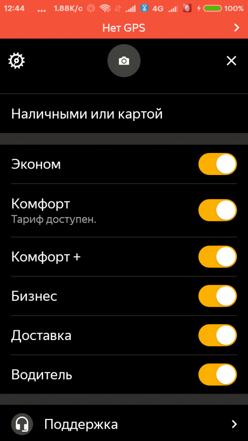  :
 - Screenshot_2019_09_30_12_44_08_777_ru.yandex.taximeter.png
 - : 69,47, : 12