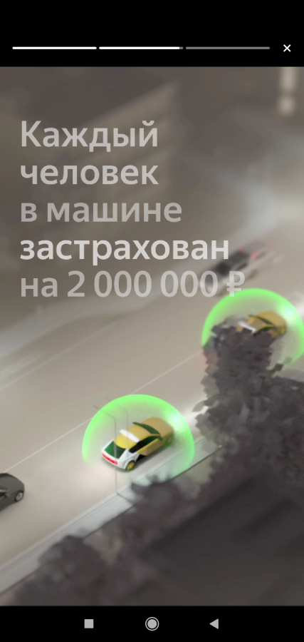  :
 - Screenshot_2019_10_28_14_36_17_054_ru.yandex.taxi.png
 - : 529,44, : 51