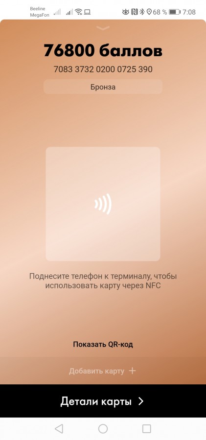  :
 - Screenshot_20191010_070852_ru.serebryakovas.lukoilmobileapp.jpg
 - : 359,12, : 19