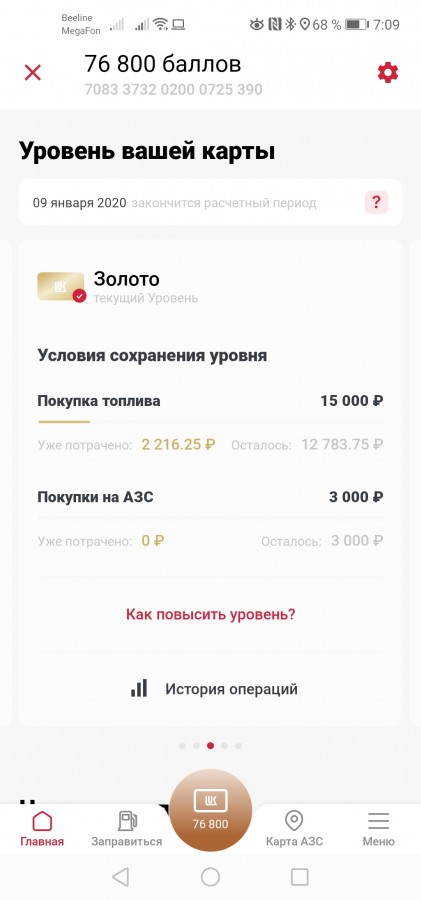  :
 - Screenshot_20191010_070900_ru.serebryakovas.lukoilmobileapp.jpg
 - : 300,89, : 24