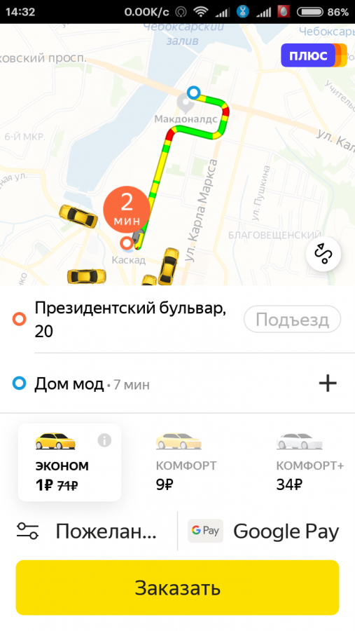  :
 - Screenshot_2019_12_04_14_32_10_696_ru.yandex.taxi.png
 - : 253,08, : 21