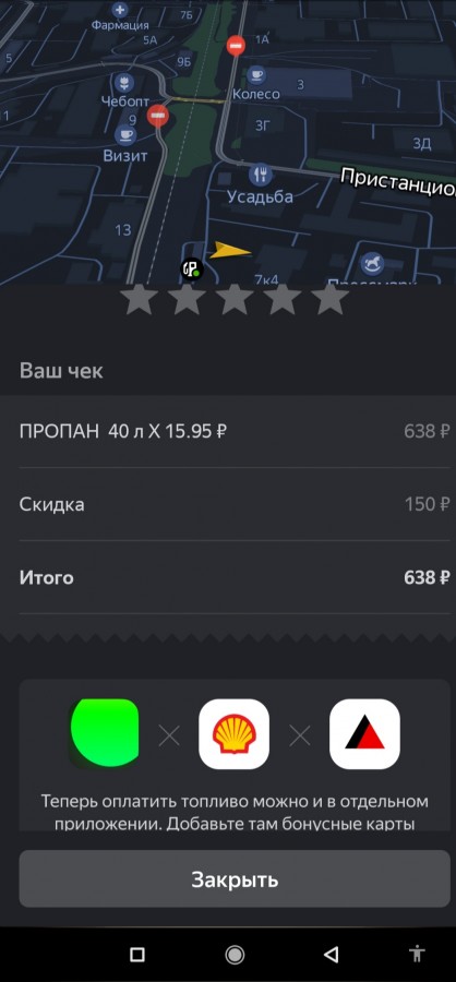  :
 - Screenshot_2020_02_22_14_30_16_378_ru.yandex.yandexnavi.jpg
 - : 281,22, : 20