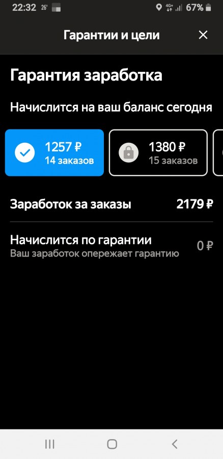  :
 - Screenshot_20200708_223230_Taximeter.jpg
 - : 253,87, : 25