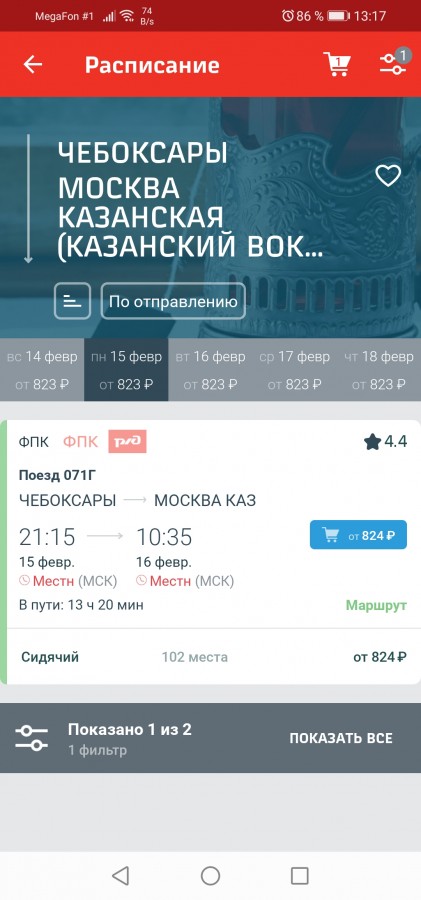  :
 - Screenshot_20210214_131749_ru.rzd.pass.jpg
 - : 586,14, : 92