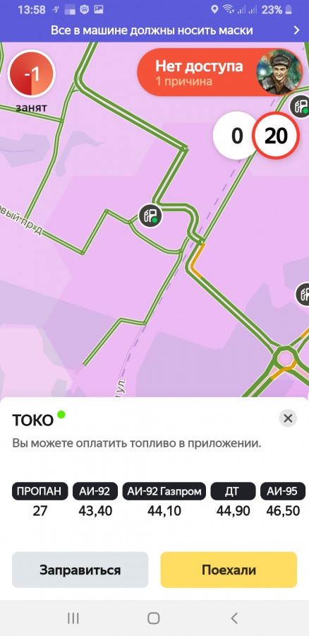  :
 - Screenshot_20210309_135824_Yango_Pro__Taximeter_.jpg
 - : 516,16, : 13