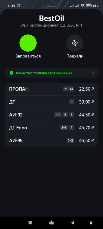  :
 - Screenshot_2021_05_27_11_59_17_832_ru.yandex.mobile.gasstations.jpg
 - : 227,76, : 5