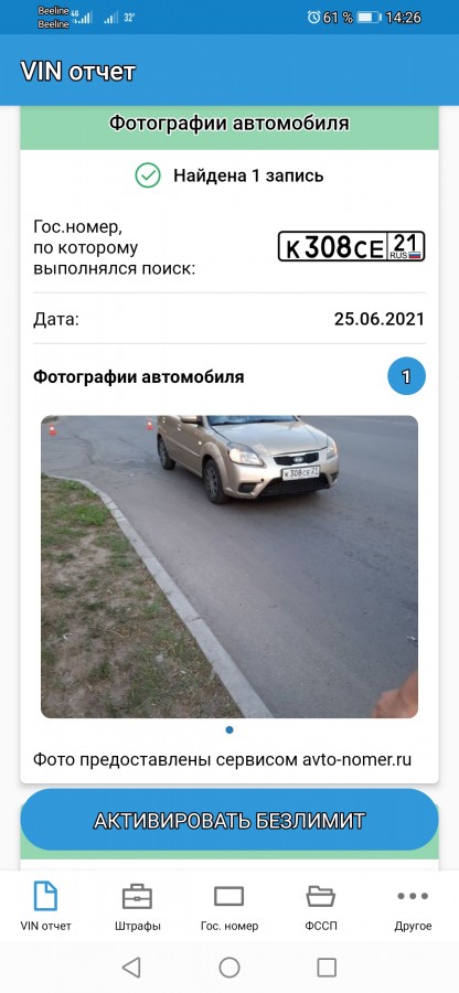  :
 - Screenshot_20210625_142601_ru.vin.proverka.auto.jpg
 - : 613,62, : 12