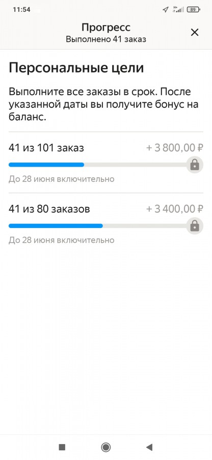  :
 - Screenshot_2021_06_25_11_54_42_970_ru.yandex.taximeter.jpg
 - : 230,78, : 31