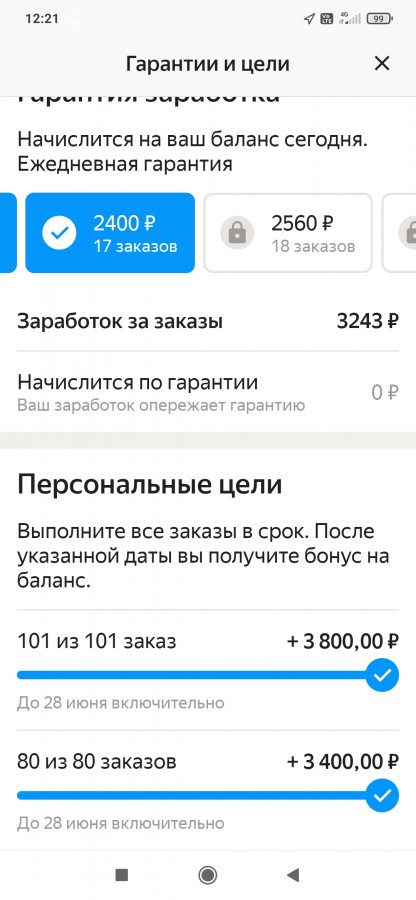  :
 - Screenshot_2021_06_28_12_21_23_292_ru.yandex.taximeter.jpg
 - : 403,1, : 31