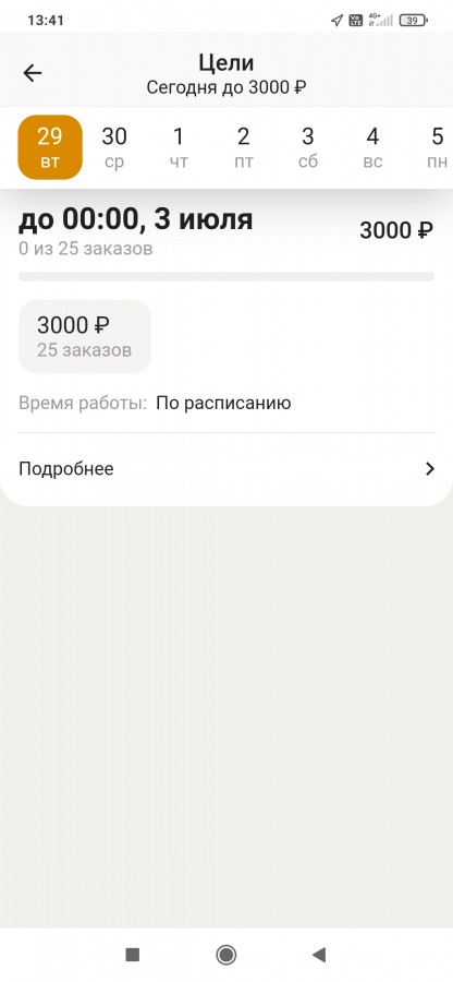  :
 - Screenshot_2021_06_29_13_41_31_272_ru.yandex.taximeter.jpg
 - : 176,35, : 32