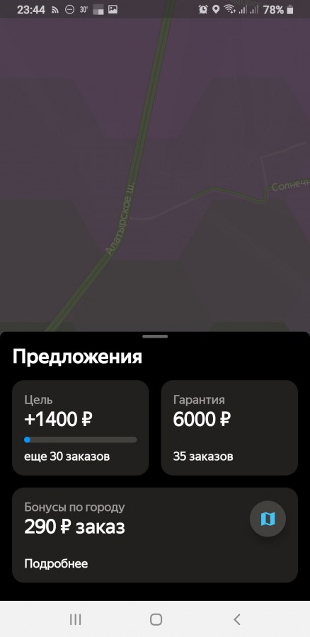  :
 - Screenshot_20210628_234408_Yango_Pro__Taximeter_.jpg
 - : 227,68, : 22