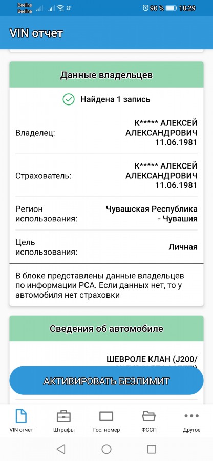  :
 - Screenshot_20210705_182926_ru.vin.proverka.auto.jpg
 - : 420,81, : 42