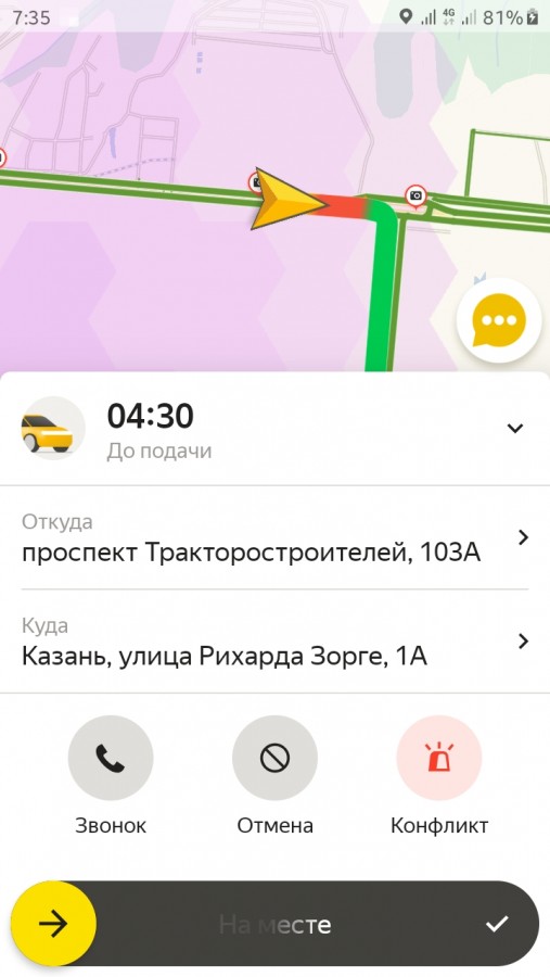  :
 - Screenshot_20210824_073530_Yandex_Pro__Taximeter_.jpg
 - : 193,74, : 30