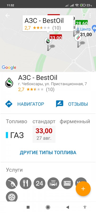  :
 - Screenshot_2021_08_28_11_52_23_693_ru.multigo.multitoplivo.jpg
 - : 436,86, : 25