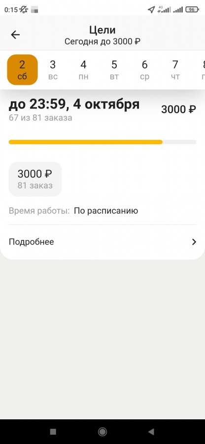  :
 - Screenshot_2021_10_02_00_15_54_152_ru.yandex.taximeter.jpg
 - : 189,14, : 26