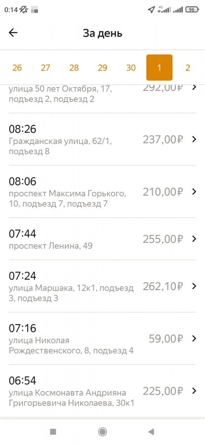  :
 - Screenshot_2021_10_02_00_14_51_817_ru.yandex.taximeter.jpg
 - : 339,82, : 20