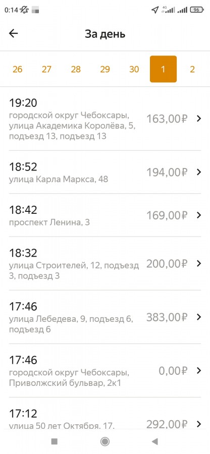  :
 - Screenshot_2021_10_02_00_14_43_671_ru.yandex.taximeter.jpg
 - : 341,58, : 28