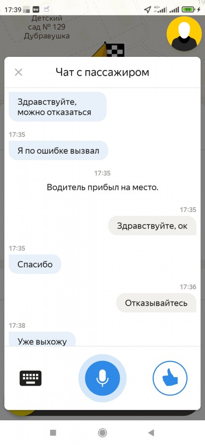  :
 - Screenshot_2021_10_11_17_39_11_317_ru.yandex.taximeter.jpg
 - : 298,59, : 17