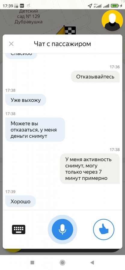  :
 - Screenshot_2021_10_11_17_39_16_556_ru.yandex.taximeter.jpg
 - : 309,58, : 16