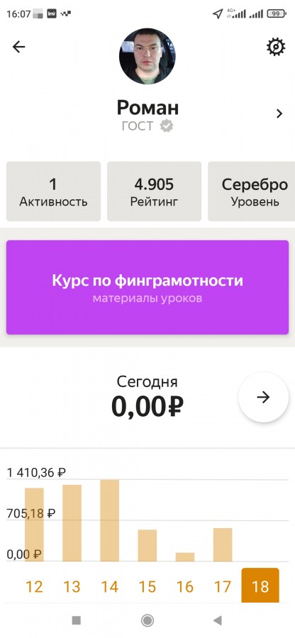  :
 - Screenshot_2021_10_18_16_07_55_580_ru.yandex.taximeter.jpg
 - : 278,4, : 10