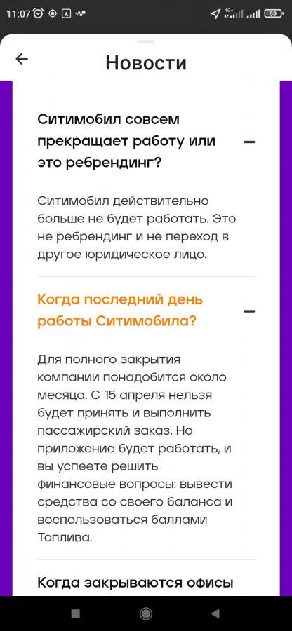  :
 - Screenshot_2022_04_06_11_07_32_810_ru.citymobil.driver.jpg
 - : 429,63, : 11