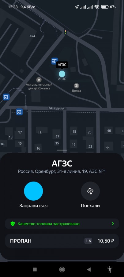  :
 - Screenshot_2022_04_06_12_33_01_237_ru.yandex.mobile.gasstations.jpg
 - : 370,37, : 19