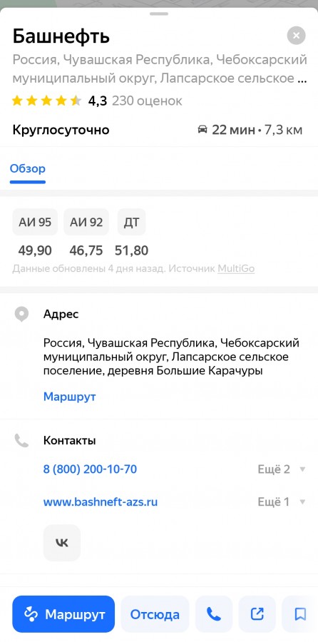  :
 - Screenshot_20220726_121151_YandexNavi.jpg
 - : 347,73, : 7
