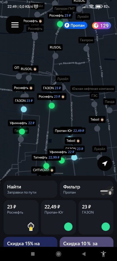  :
 - Screenshot_2022_07_25_22_49_28_056_ru.yandex.mobile.gasstations.jpg
 - : 529,59, : 8