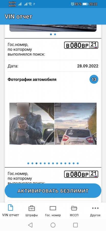  :
 - Screenshot_20220928_202208_ru.vin.proverka.auto.jpg
 - : 530,31, : 40