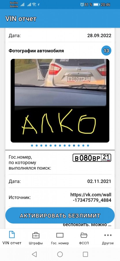  :
 - Screenshot_20220928_204625_ru.vin.proverka.auto.jpg
 - : 489,52, : 16