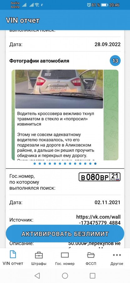  :
 - Screenshot_20220928_204616_ru.vin.proverka.auto.jpg
 - : 590,4, : 16