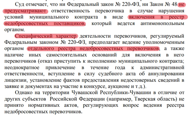 Выдержка из решения Первого арбитражного апелляционного суда во Владимире
