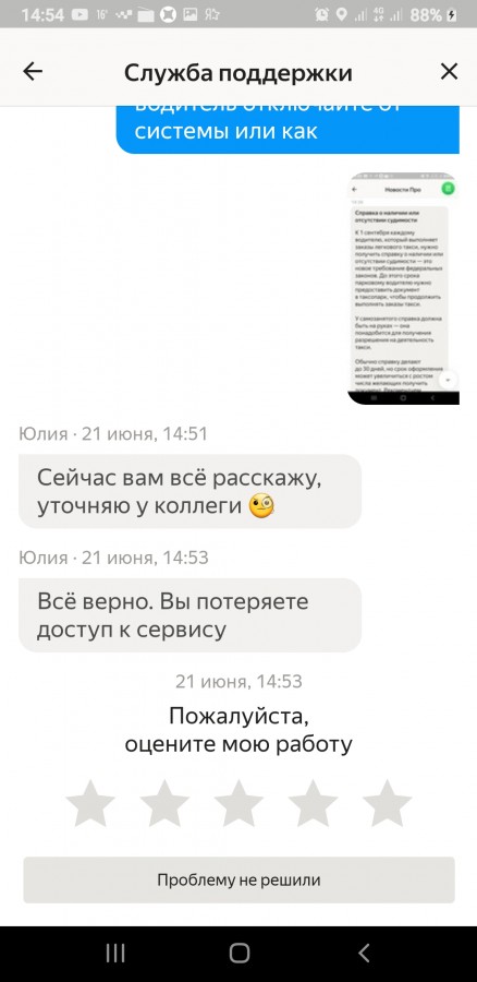 Присоединённое изображение:
 - Screenshot_20230621_145411_Yandex_Pro.jpg
 - Размер: 317,8кб, Скачано: 35