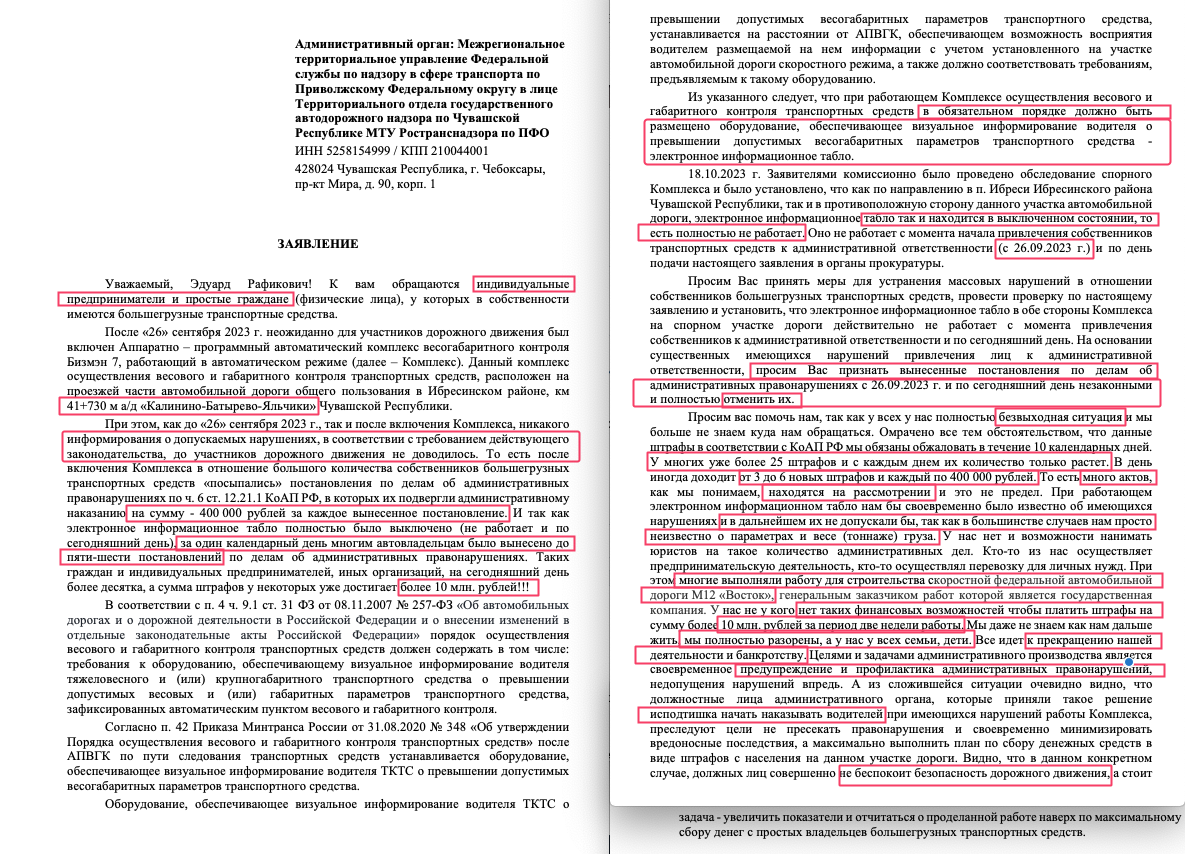 Водители грузовиков из Ибресь жалуются Путину на штрафы за перегруз. Они  строили М-12