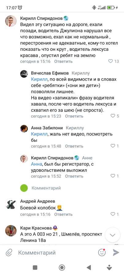  :
 - Screenshot_2024_04_26_17_07_01_189_com.vkontakte.android.jpg
 - : 569,25, : 48